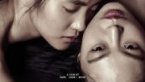 The Handmaiden Erotic Movie Watch