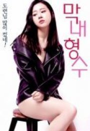 Young Sister-in-Law Korean Erotic Movie Watch